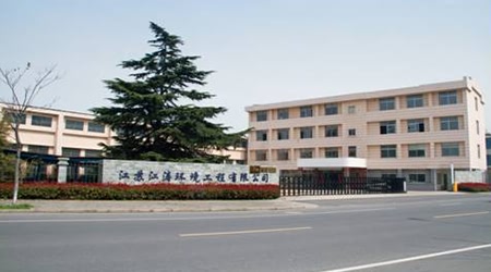 江蘇江濤環境工程有限公司